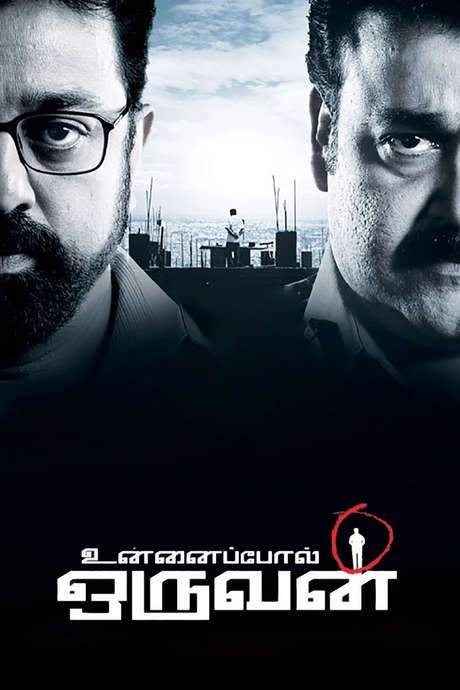Unnaipol Oruvan